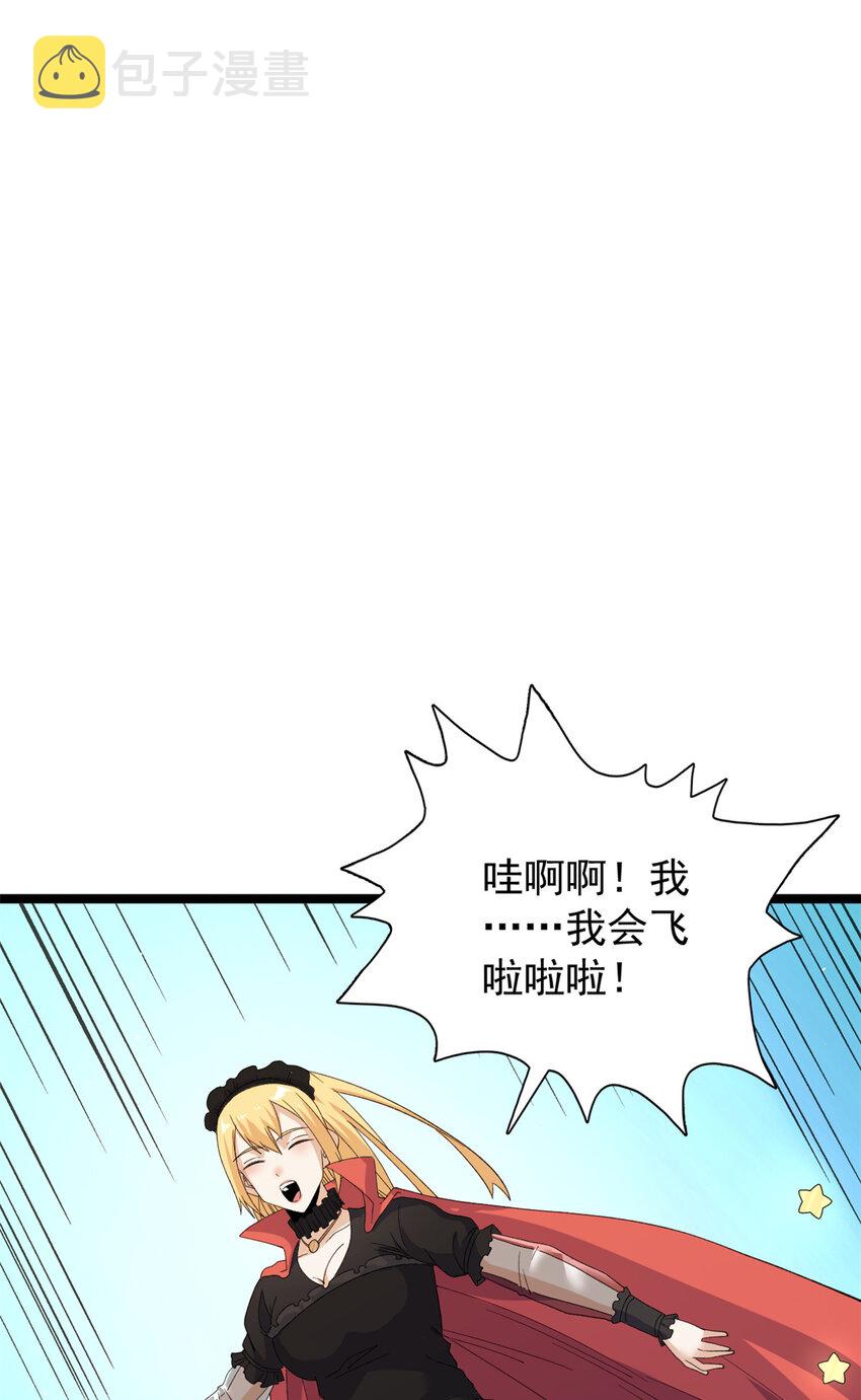 我有999种异能35漫画,130 又一只深蓝异形3图