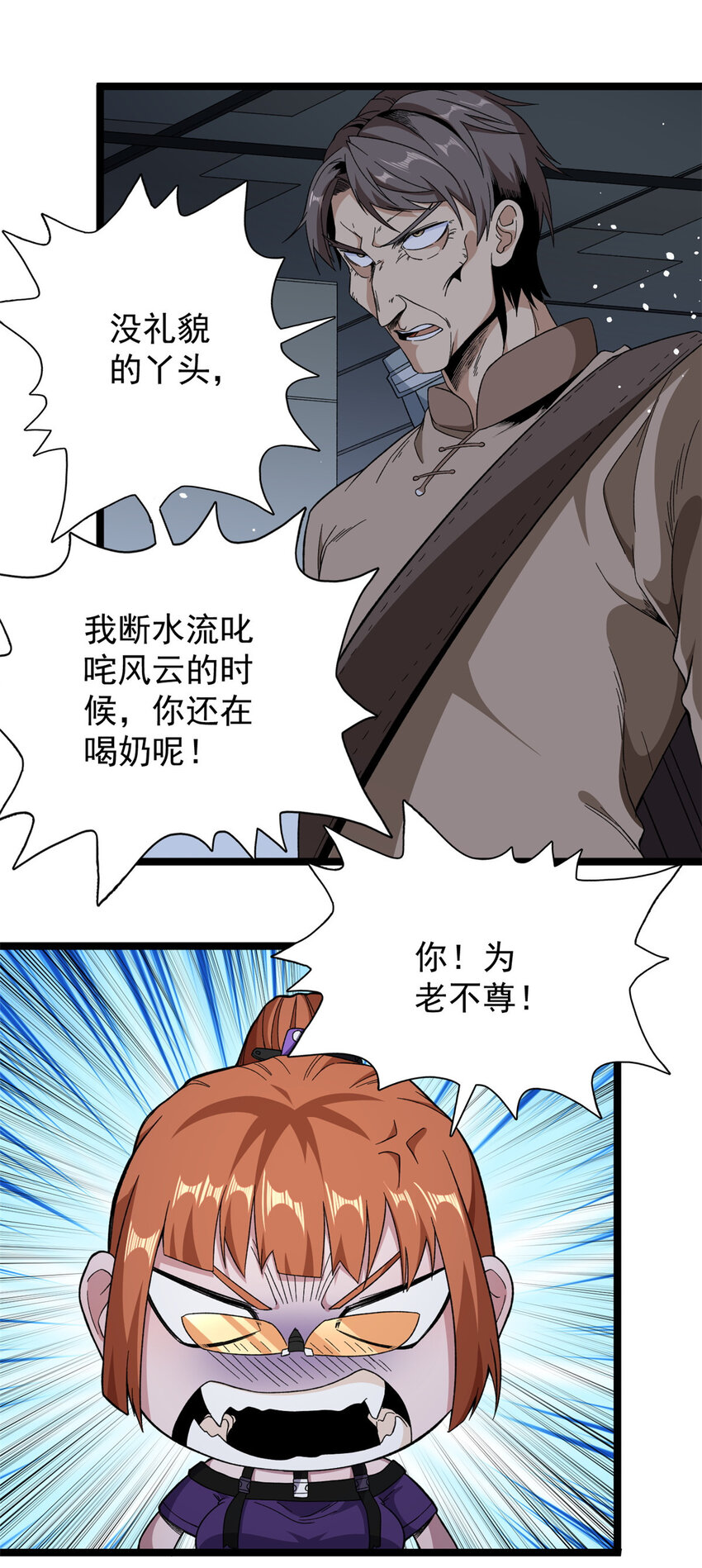 我有999种异能62集漫画,15 断水流5图