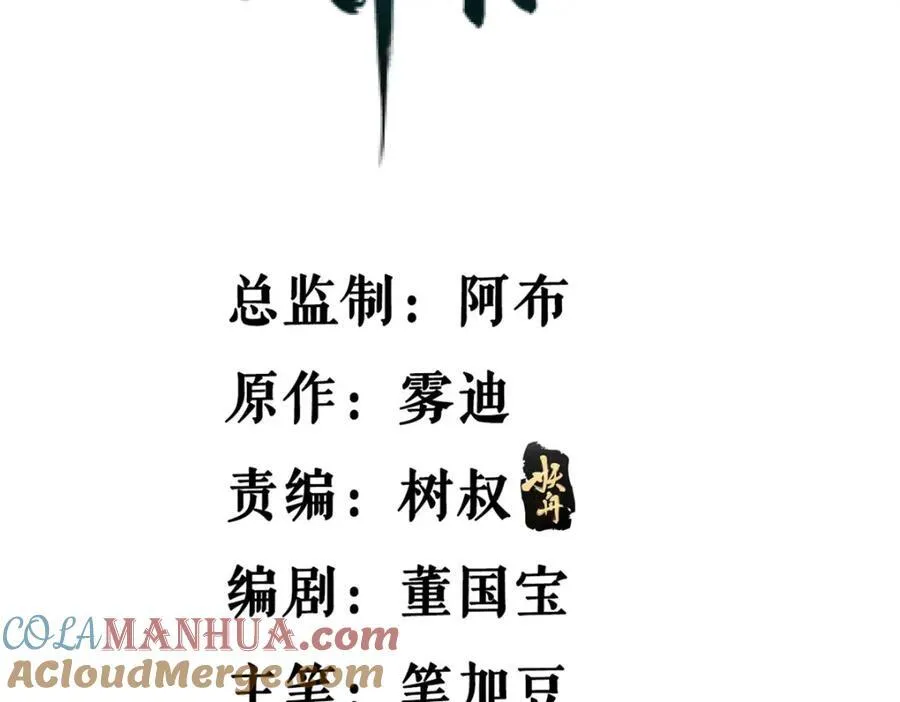 我有999种异能漫画免费阅读漫画,240 见到戴蒙4图