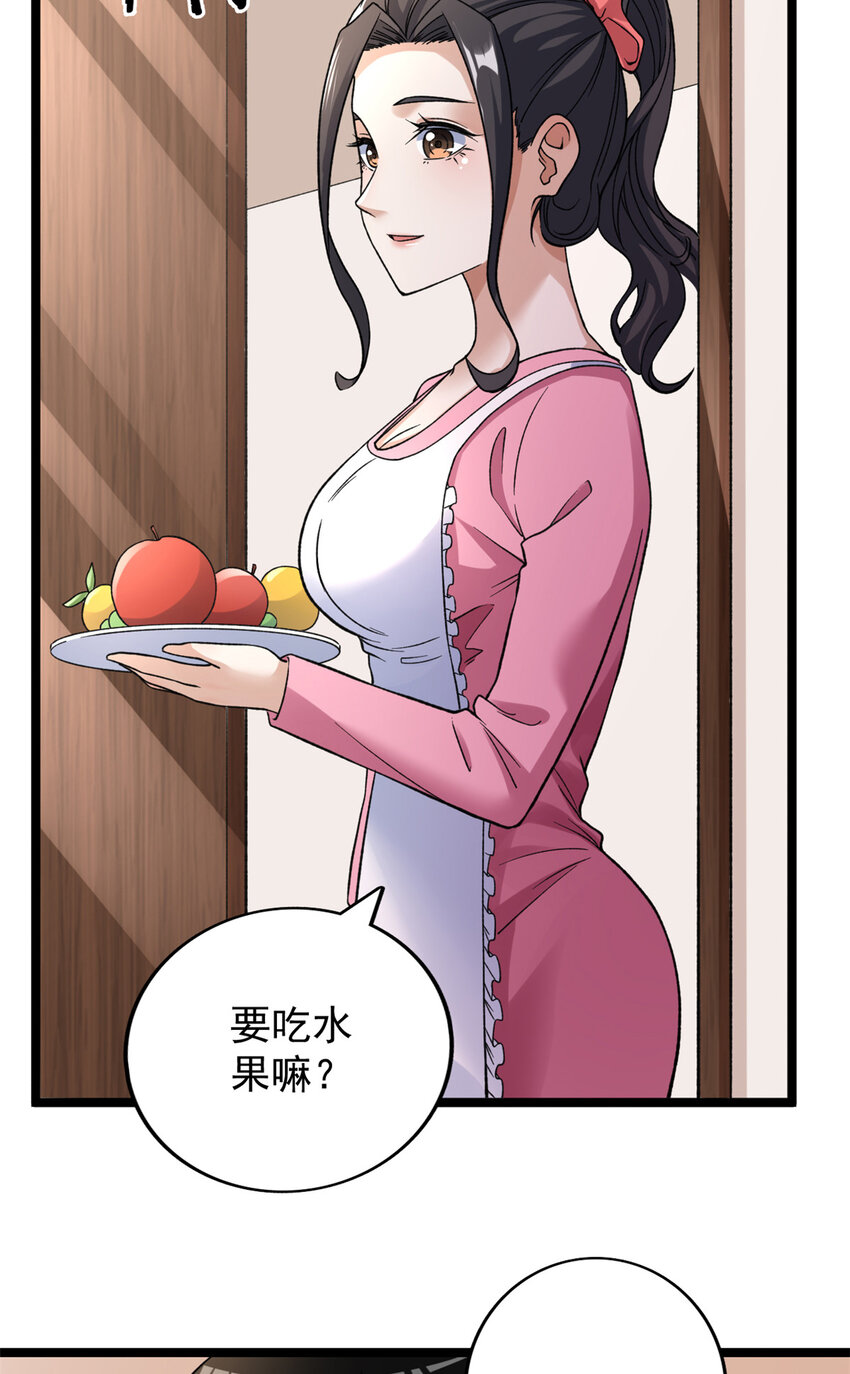 我有999种异能解说漫画,97 新的卯兔5图
