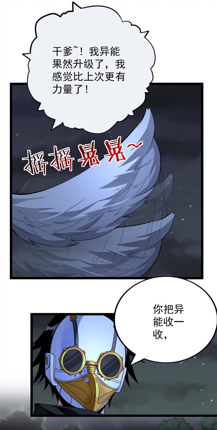 我有999种异能动漫免费观看完整版星辰影院漫画,33 召唤雪女4图