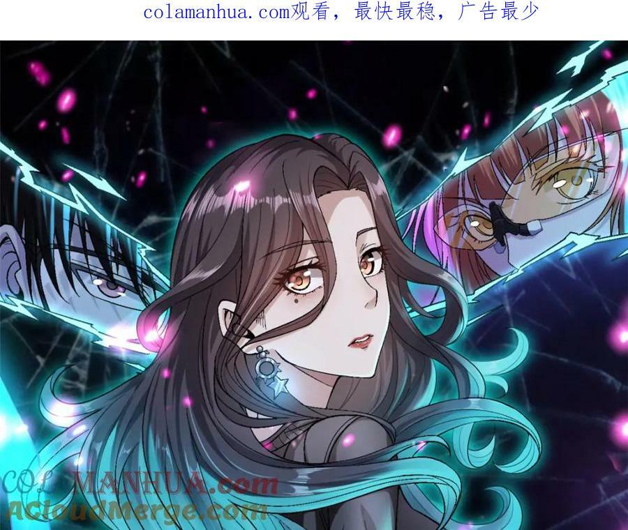 我有999种异能小说txt下载漫画,207 整顿混乱海域1图