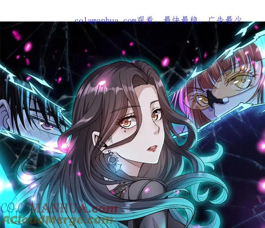 我有999种异能35漫画,228 白腔后面的世界1图