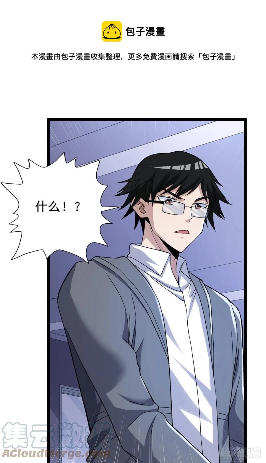 我有999种异能第150话漫画,56 再见“夜枭”5图