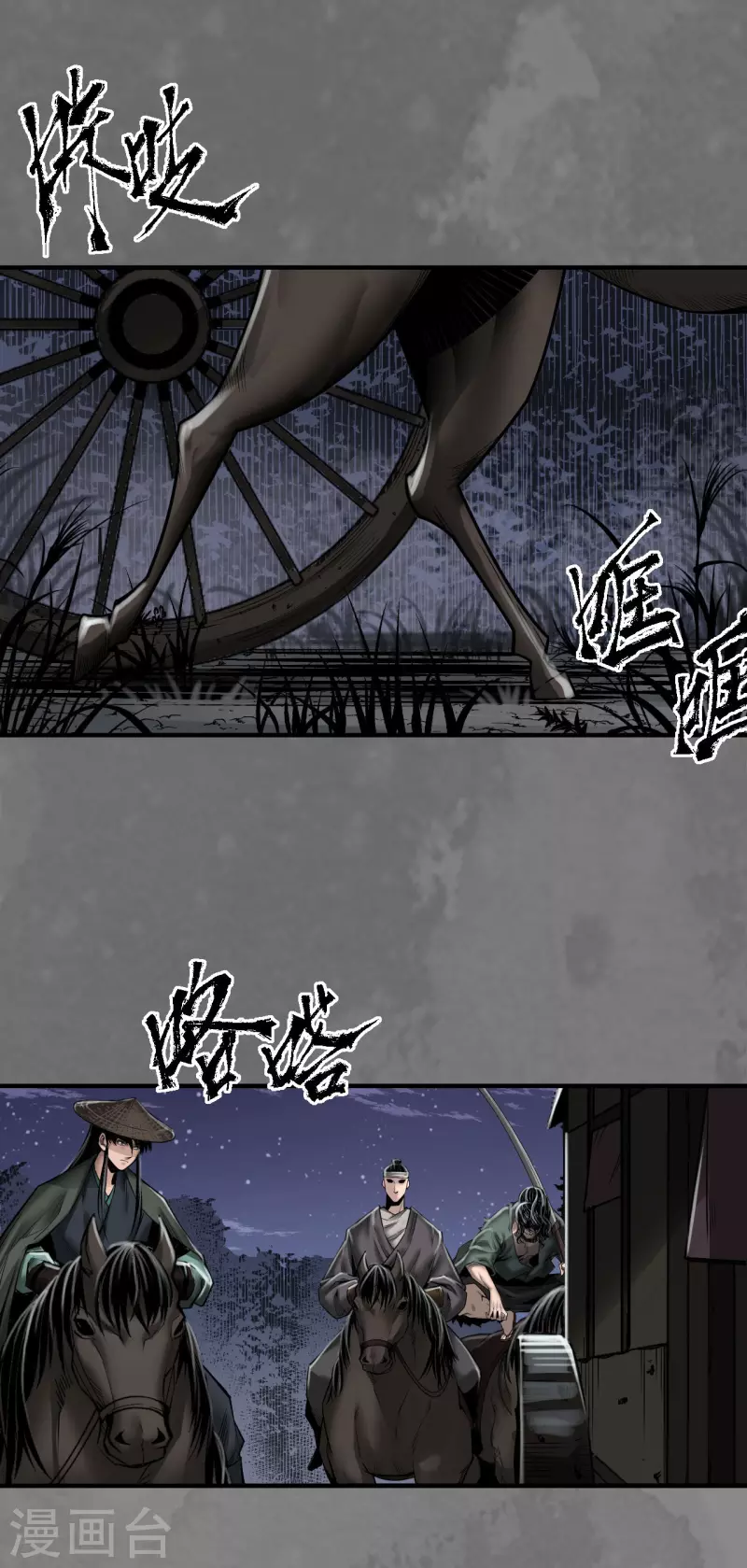 藏锋行的原著小说是什么漫画,第172话岳贼之徒2图