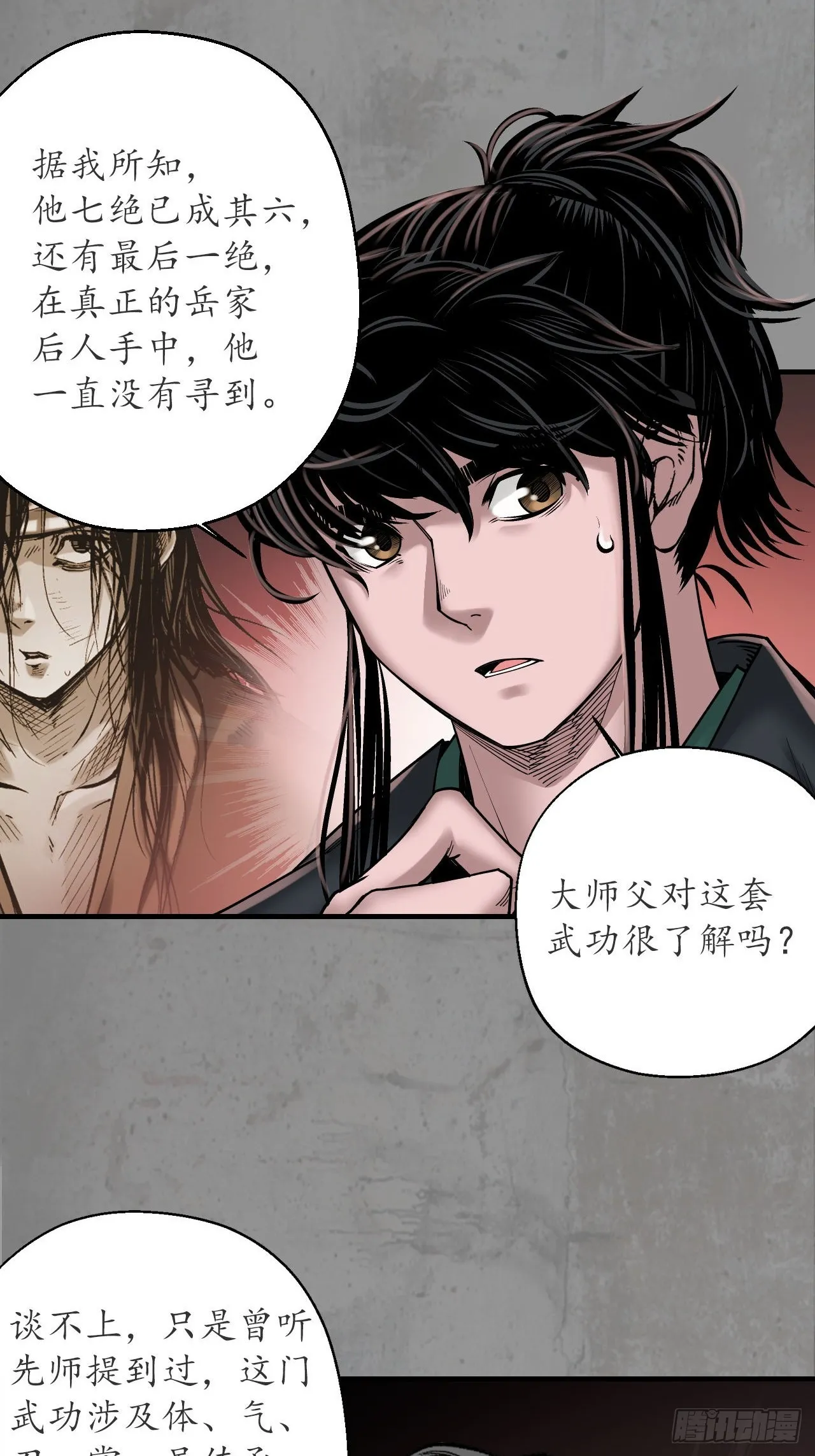 藏锋行最新章节无弹窗笔趣阁漫画,伏形大阵5图