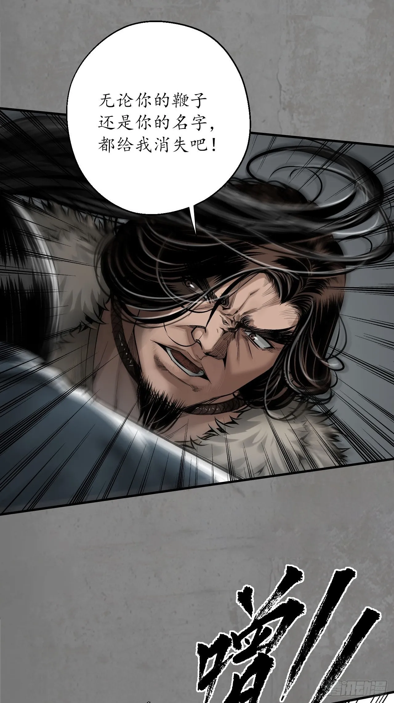 藏锋行漫画原著小说漫画,一件凶器2图