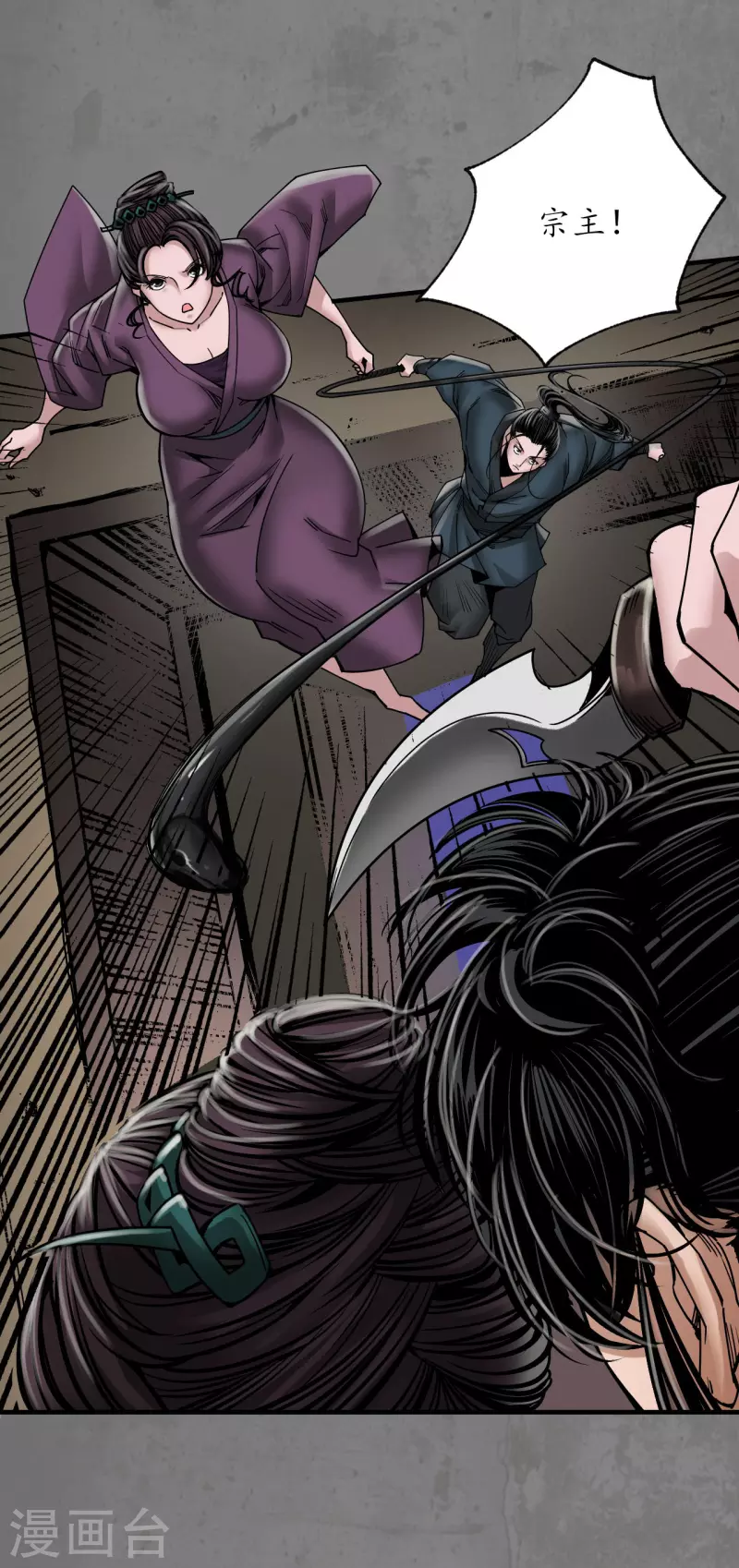 藏锋行百科漫画,第185话 龙皇血脉5图