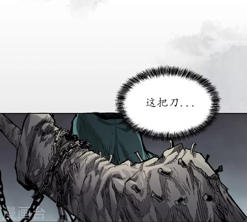 藏锋行的原著小说是什么漫画,第31话 刀尸联手4图