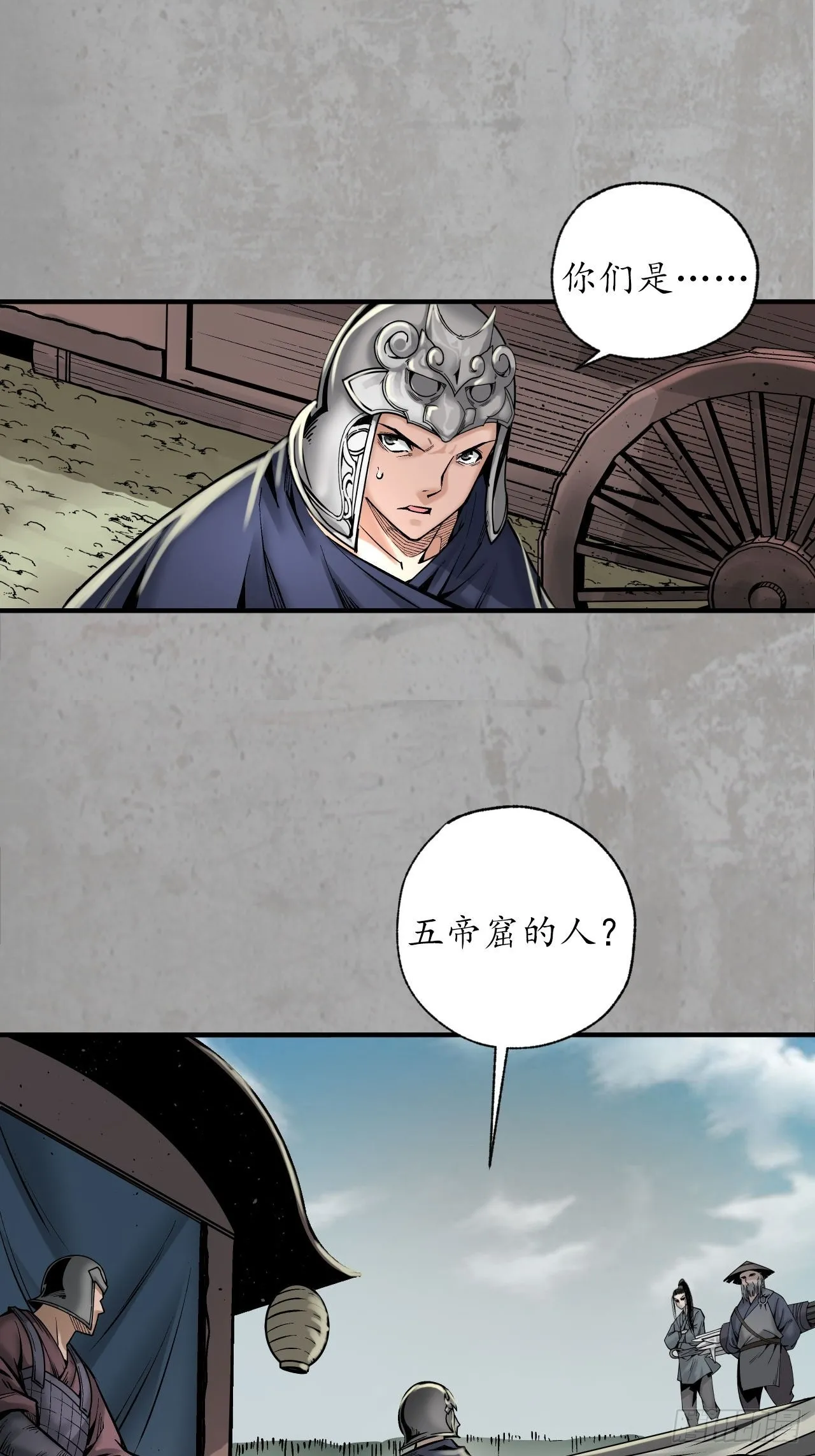 藏锋行哪几章最刺激漫画,分瞳之术2图