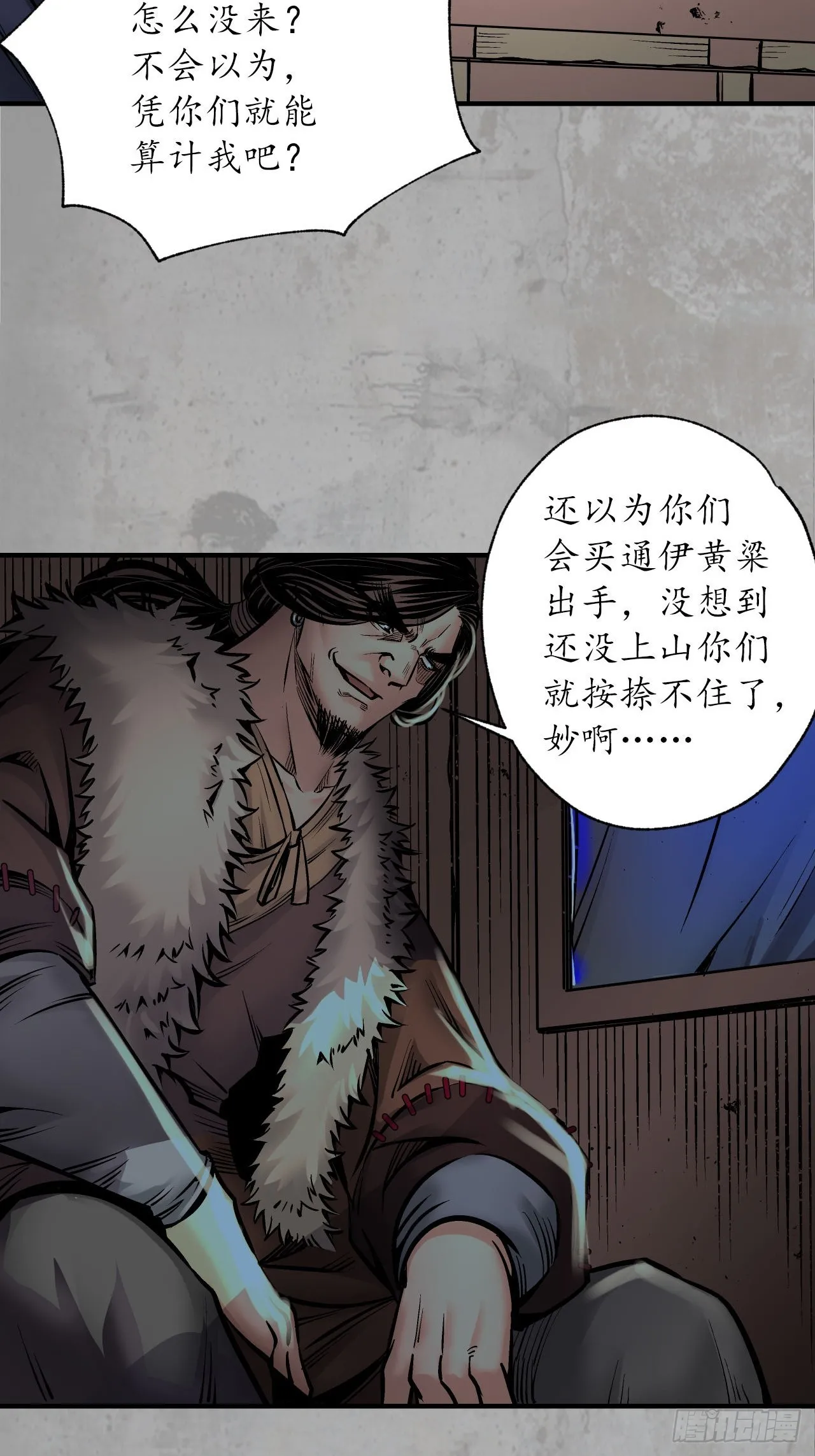 藏锋行哪几章最刺激漫画,分瞳之术4图