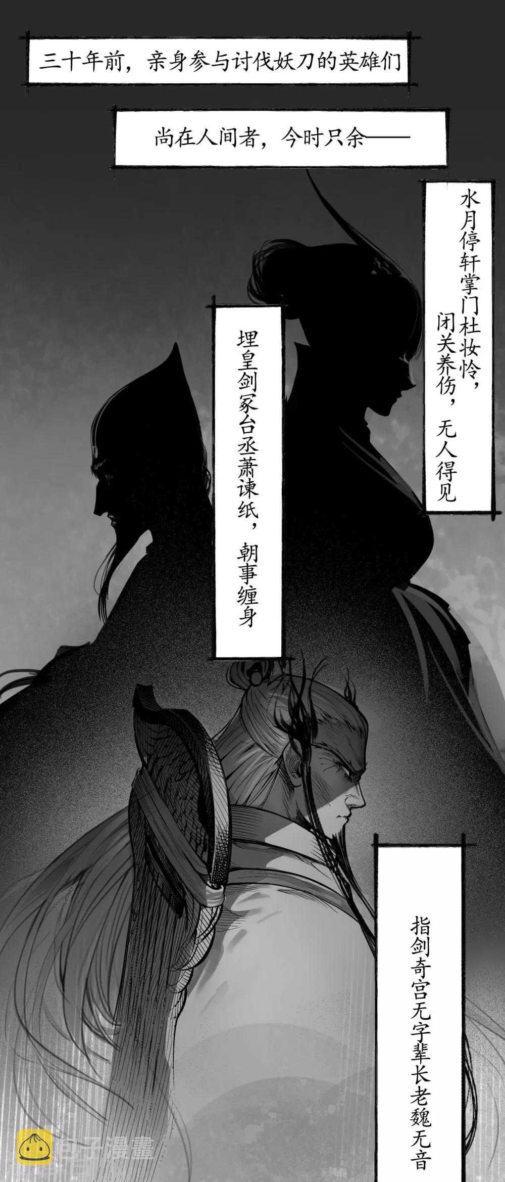 藏锋行的原著小说是什么漫画,第15话 针锋相对1图