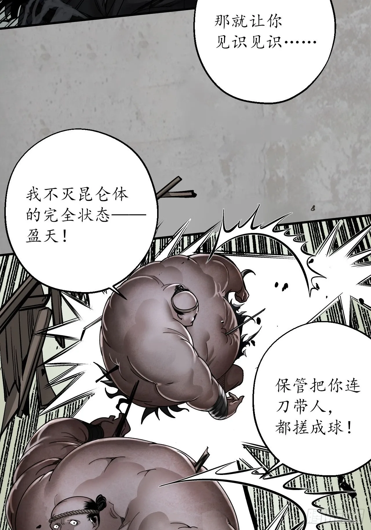 藏锋行女角色美图漫画,修体之术4图