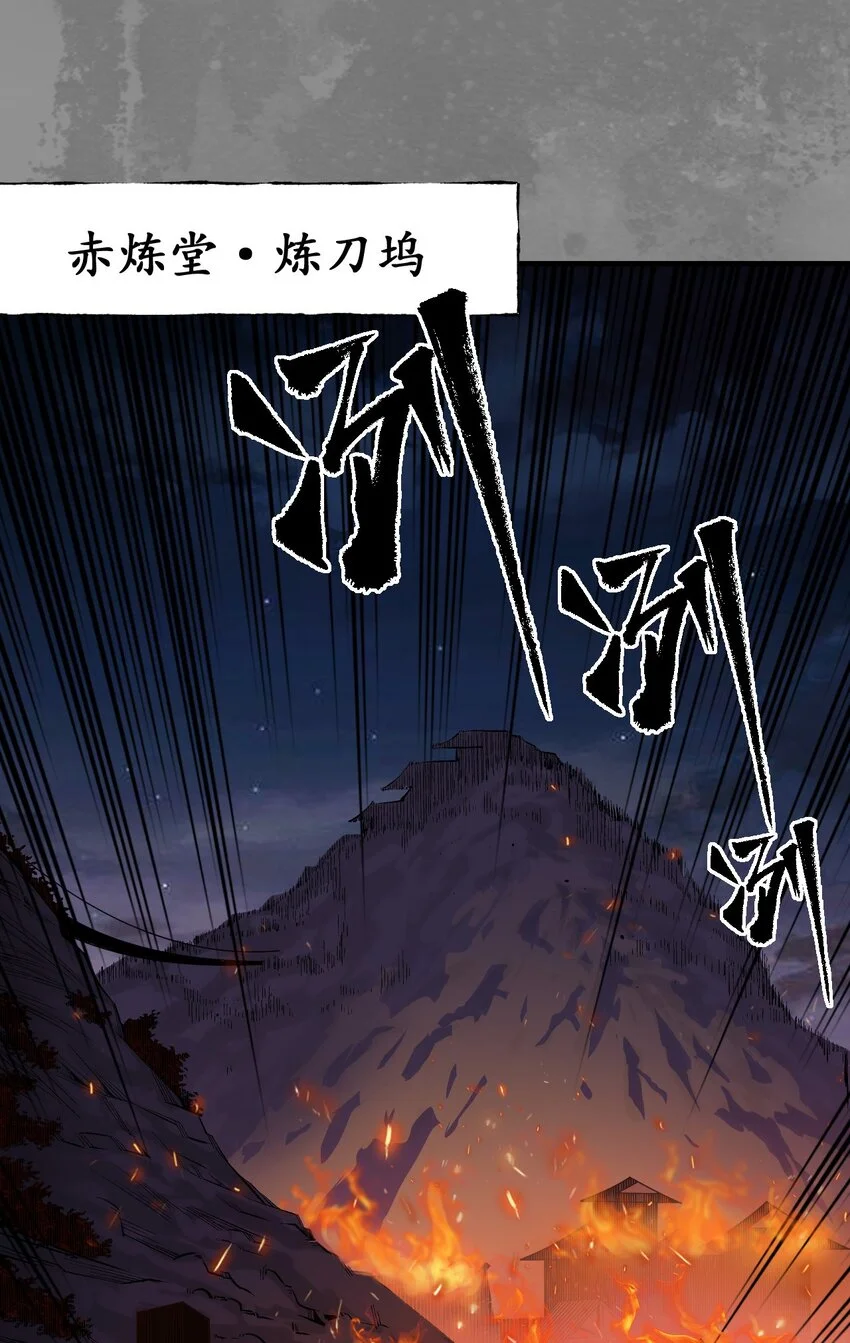藏锋行裴烈原著小说漫画,235回 六太保殒3图
