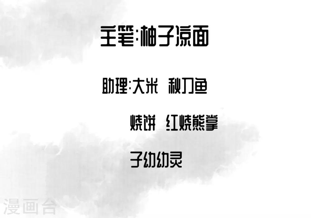 藏锋行的原著小说是什么漫画,第31话 刀尸联手3图