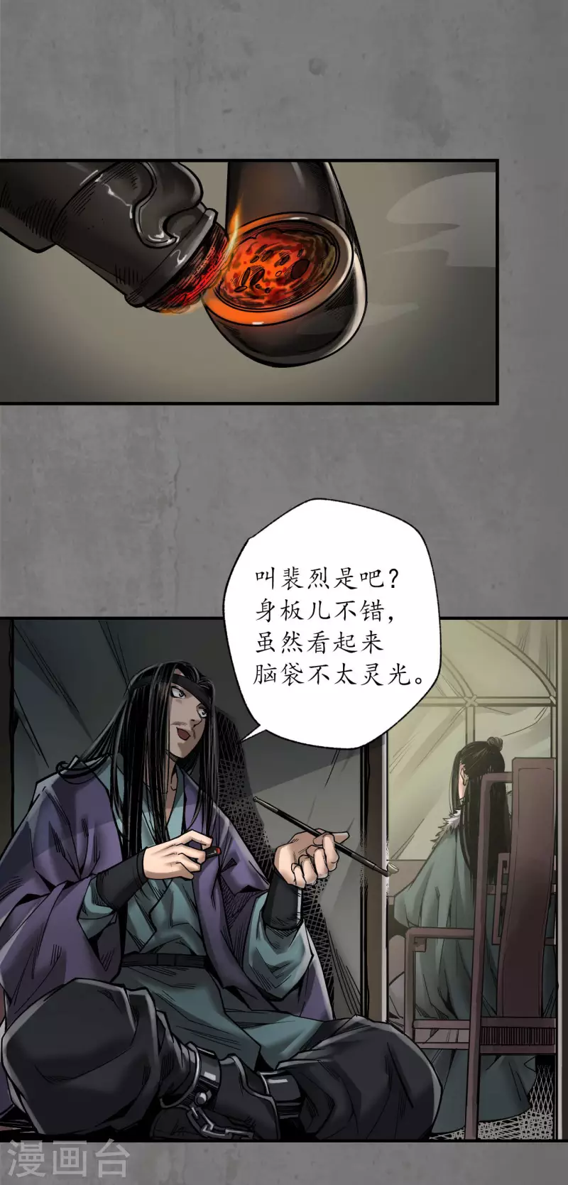 藏锋行的原著小说是什么漫画,第181话乔装离营2图