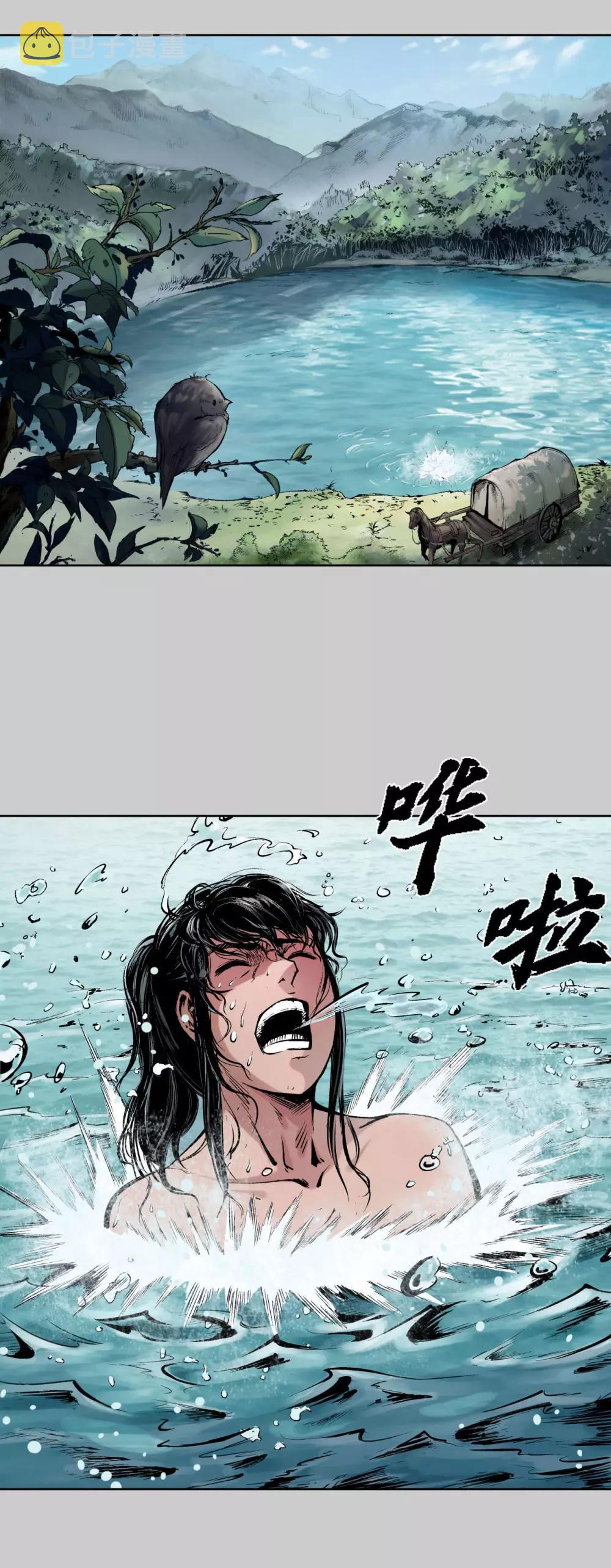 藏锋行裴烈原著小说漫画,第76话 必死保证4图