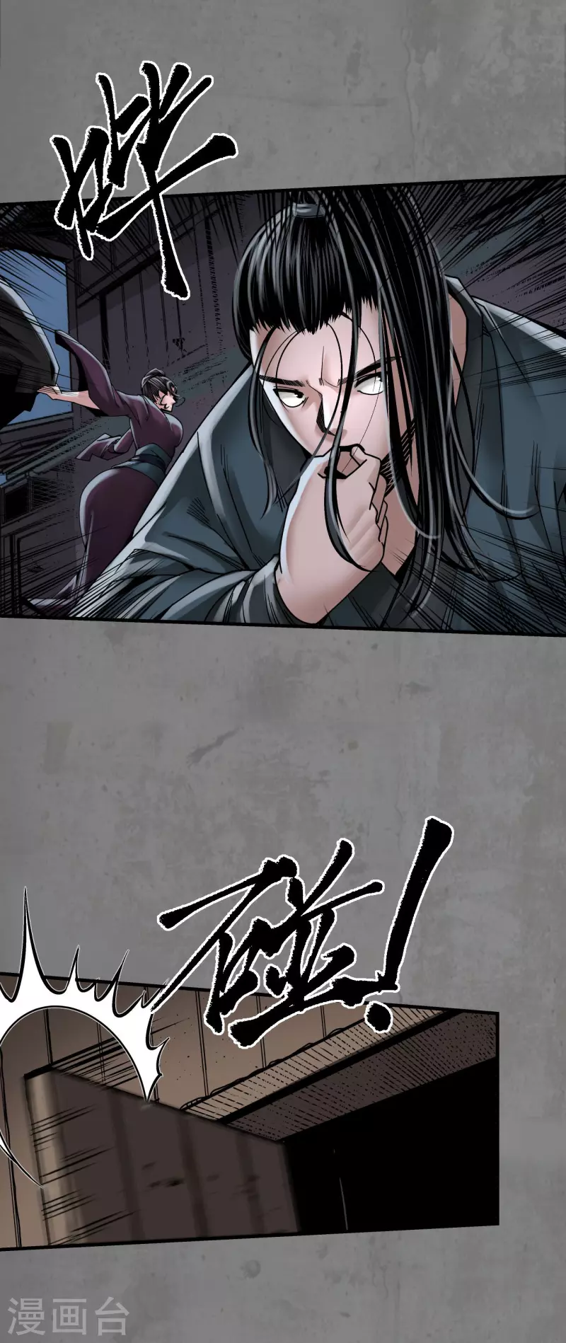 藏锋行百科漫画,第185话 龙皇血脉4图
