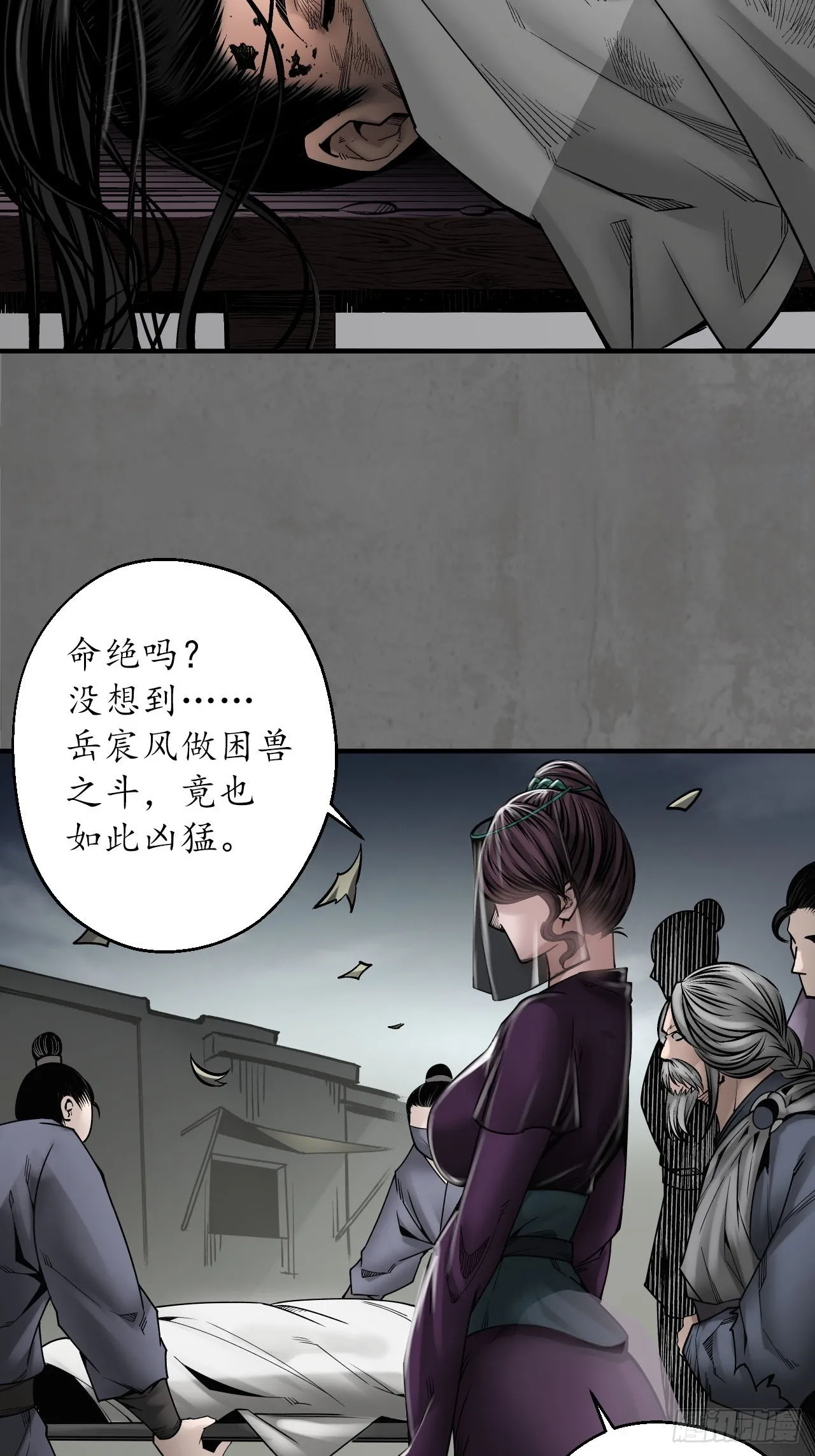藏锋行漫画免费下拉式零点漫画漫画,顶替职务4图