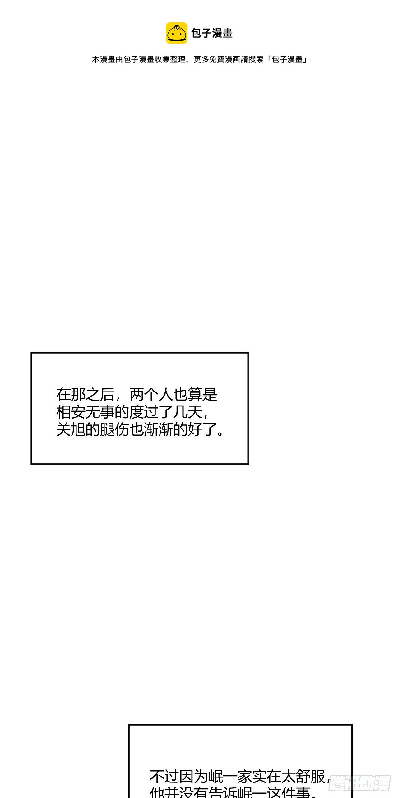 小王子的迷你世界漫画,模特1图