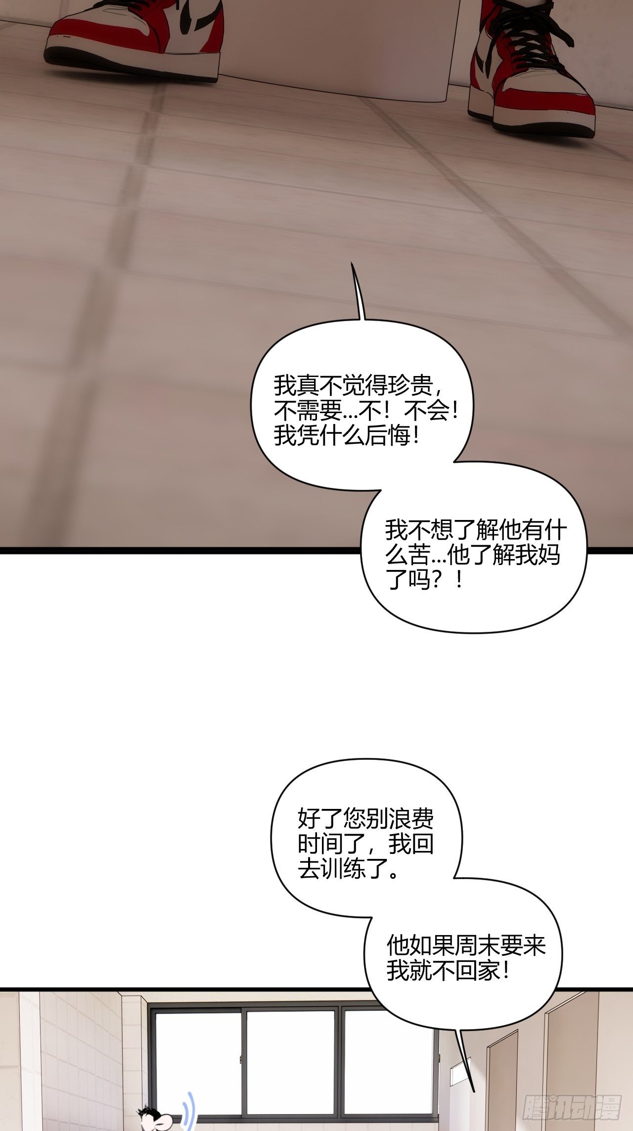 小王子的迷你世界漫画,不合理2图