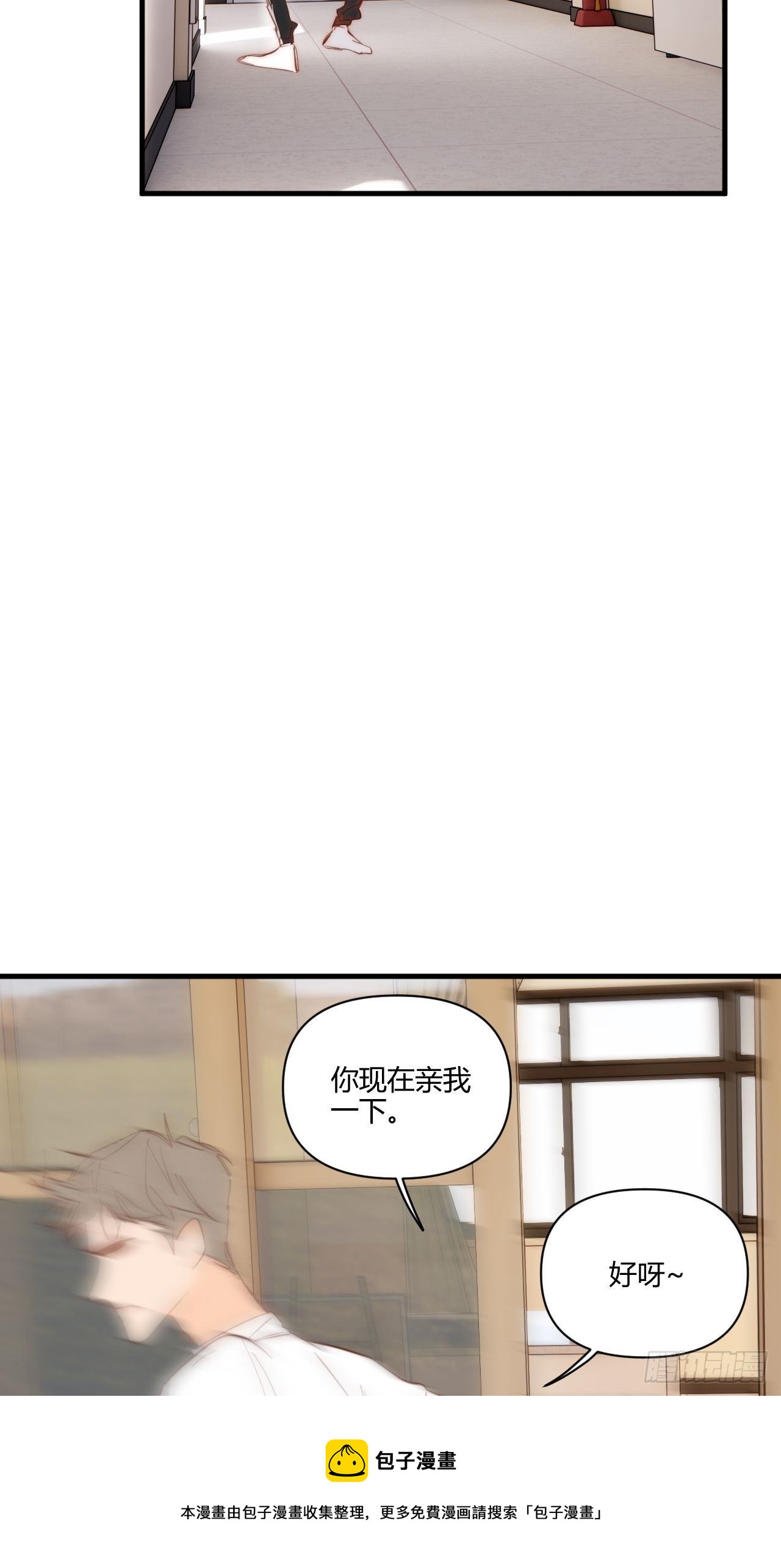 小王子的迷你世界漫画,不合理5图