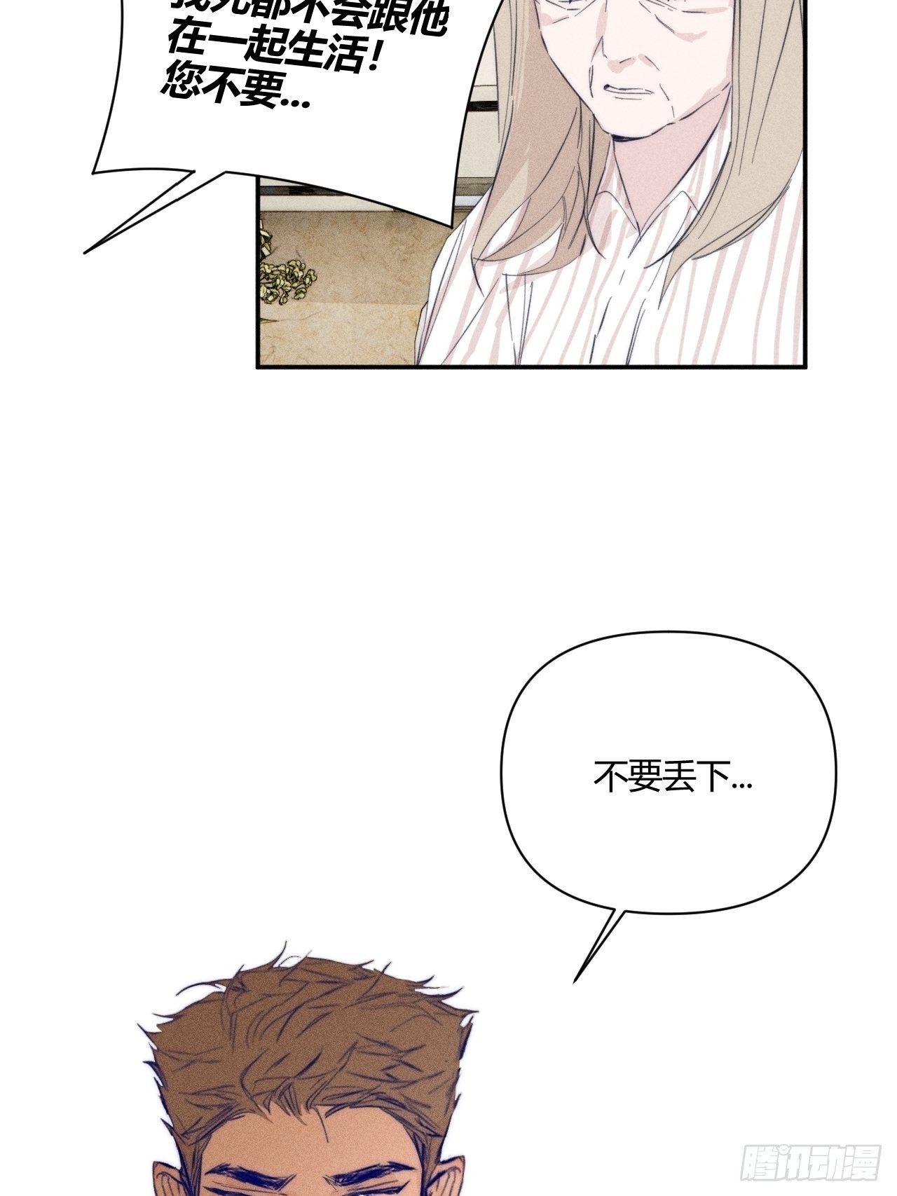 小王子的迷你世界漫画,选择4图