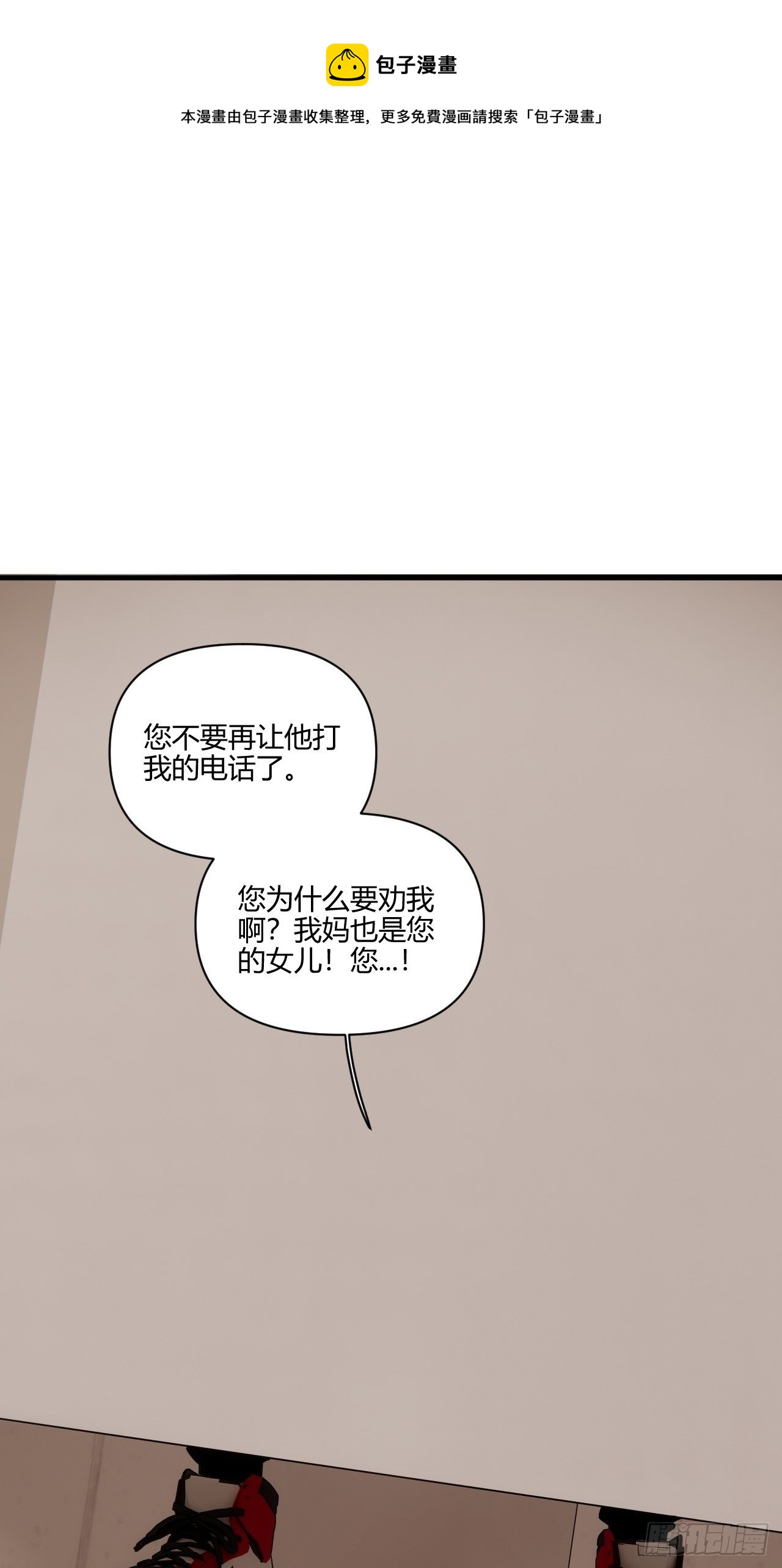小王子的迷你世界漫画,不合理1图
