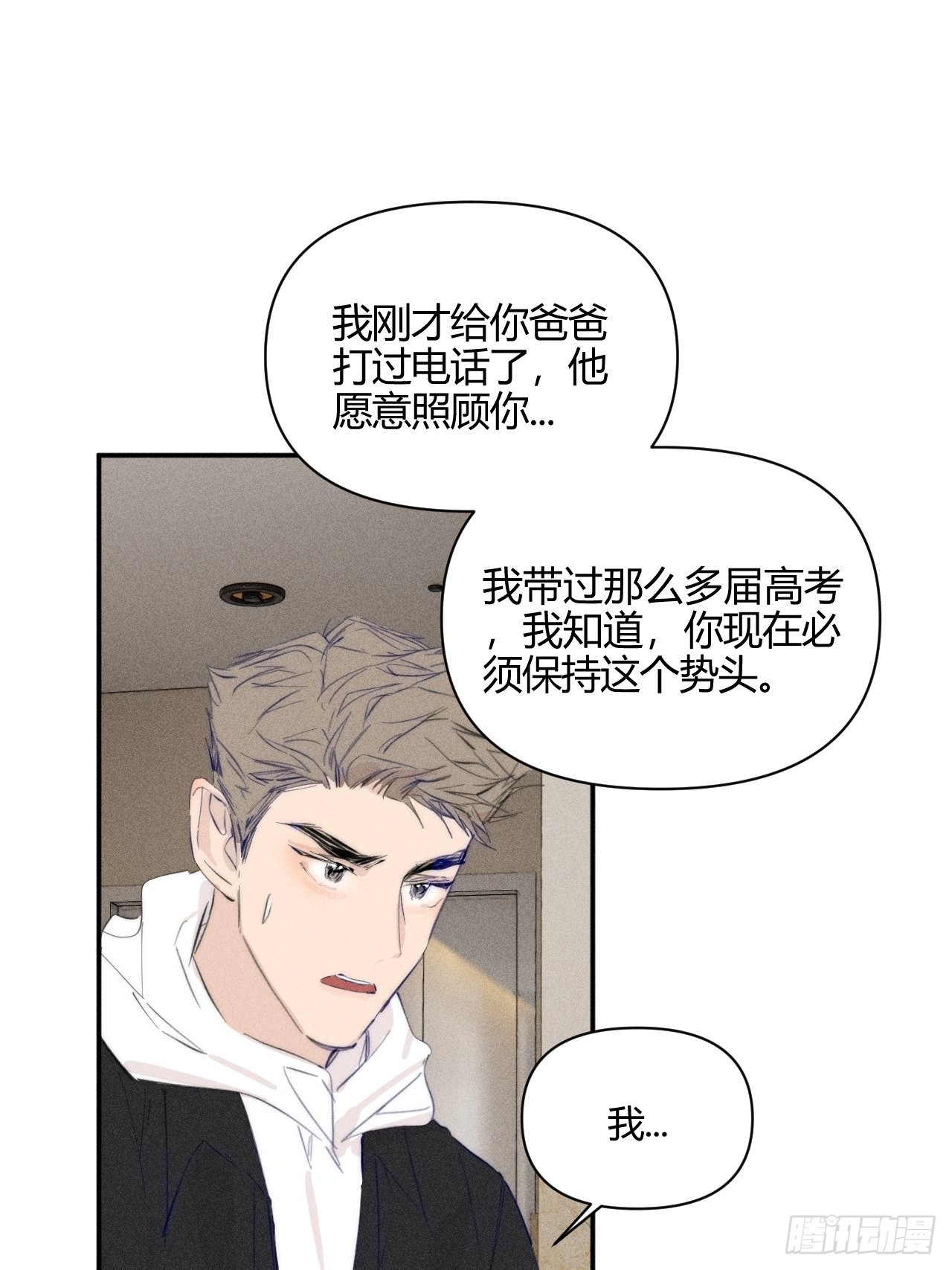 小王子的迷你世界漫画,选择2图