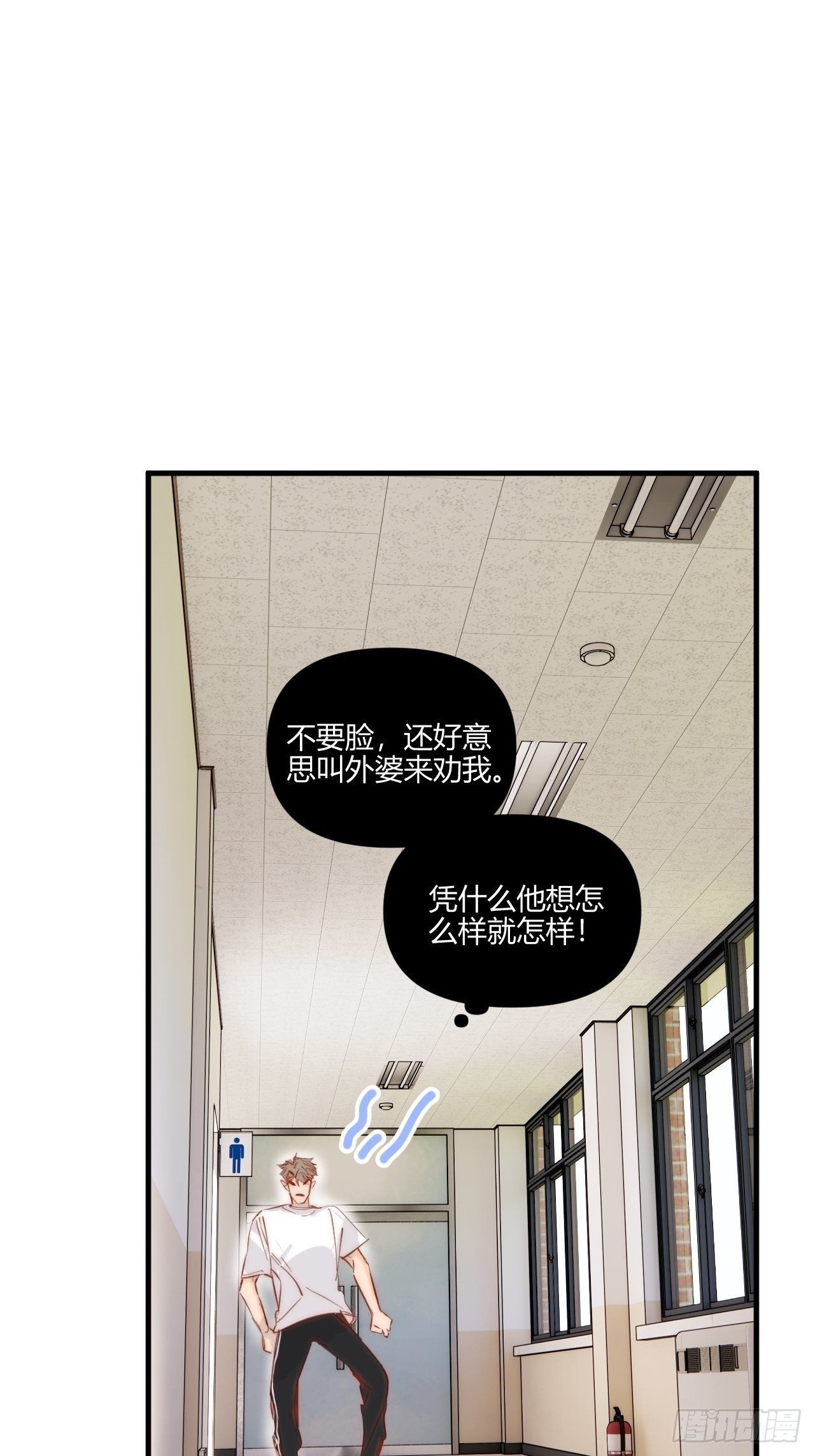 小王子的迷你世界漫画,不合理4图