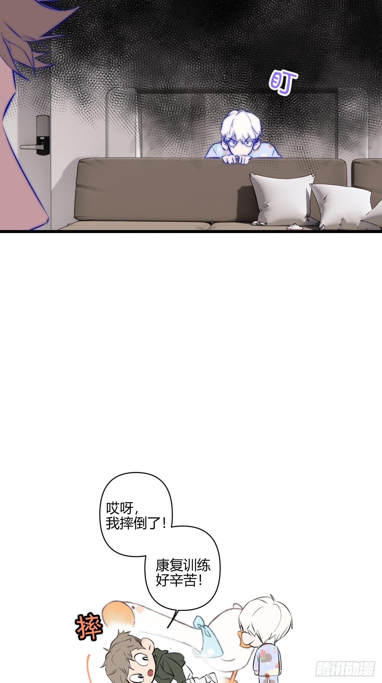 小王子的迷你世界漫画,模特4图