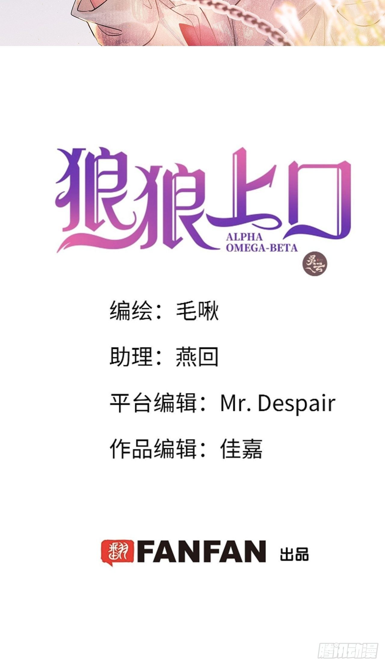狼狼果实漫画,第18话： 项炼再度出现！？2图