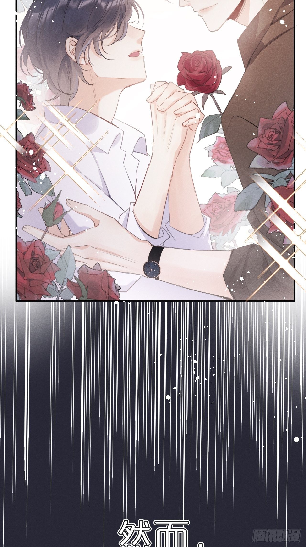 狼狼超清完整免费观看漫画,第7话： 试镜3图