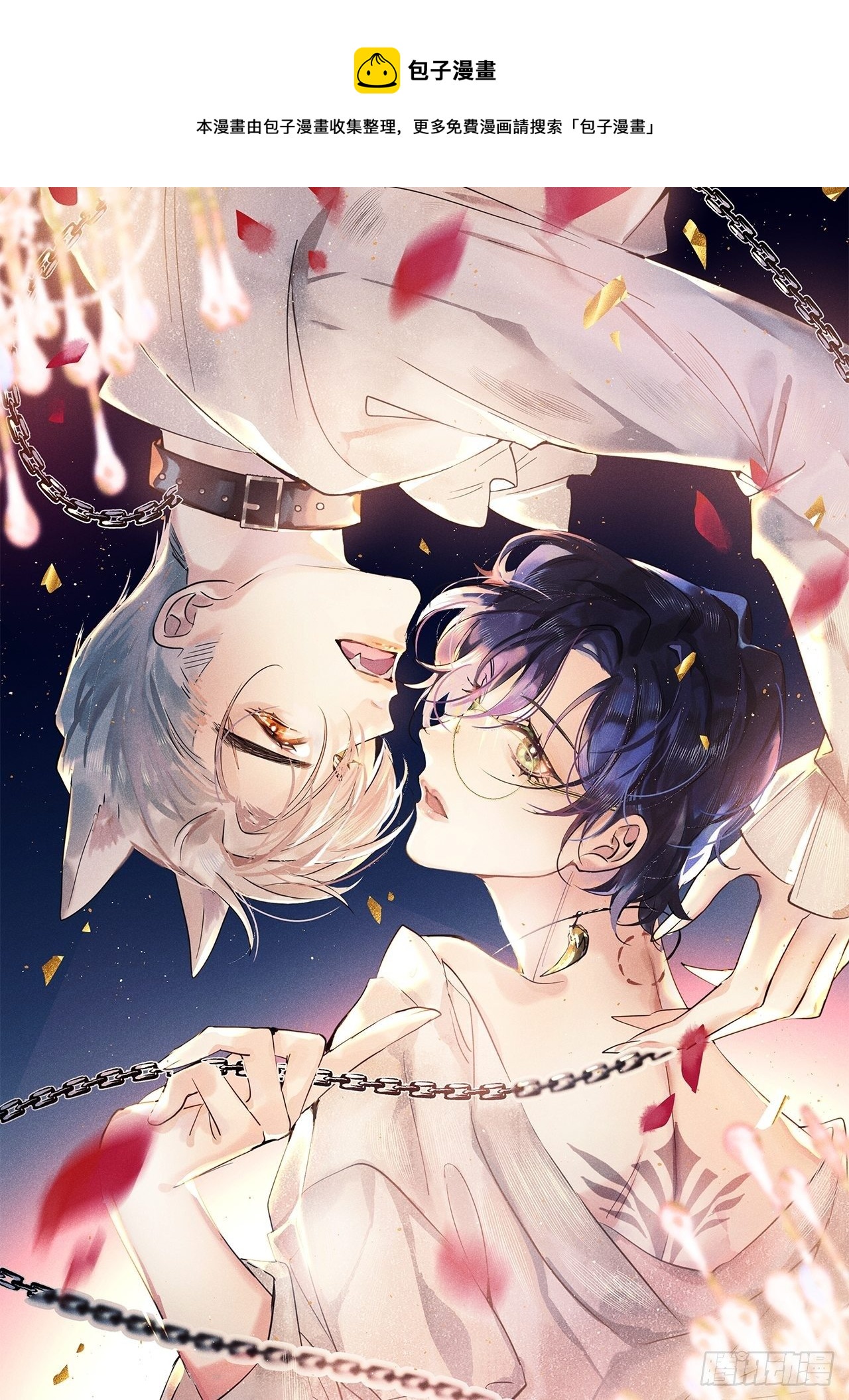 狼狼社区漫画,第6话：请多指教1图