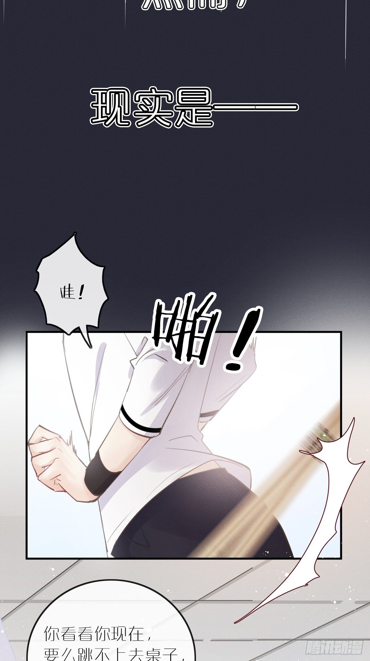 狼狼超清完整免费观看漫画,第7话： 试镜4图