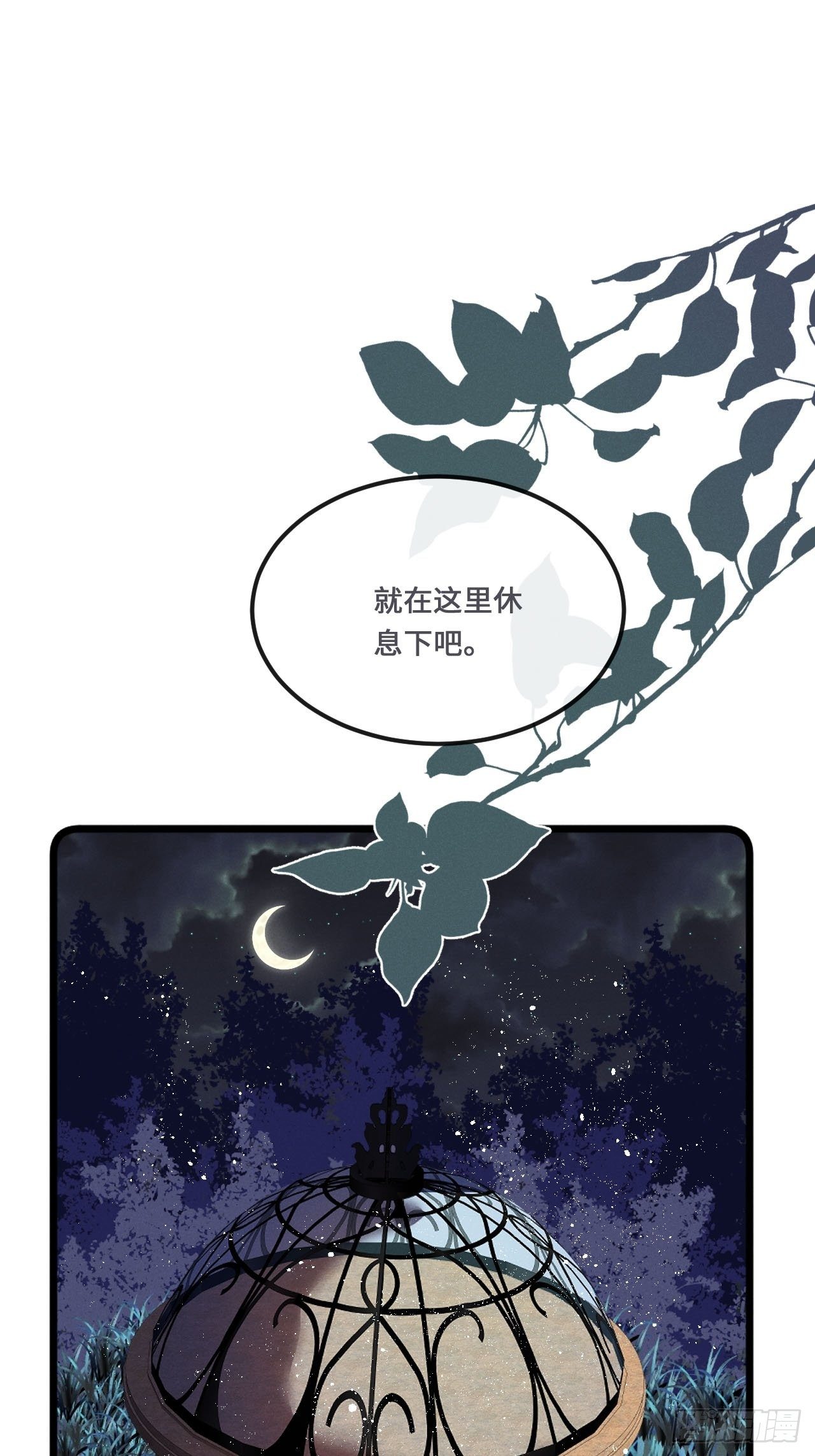 狼狼果实漫画,第18话： 项炼再度出现！？3图