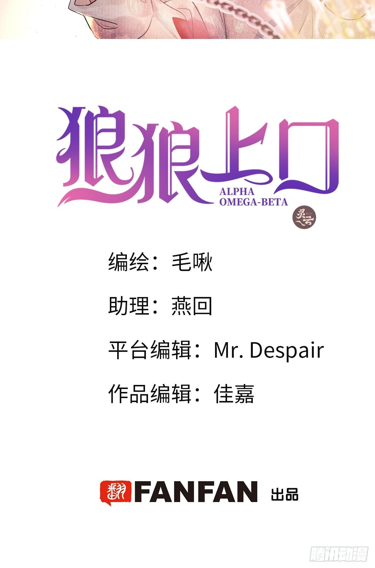 狼狼社区漫画,第6话：请多指教2图