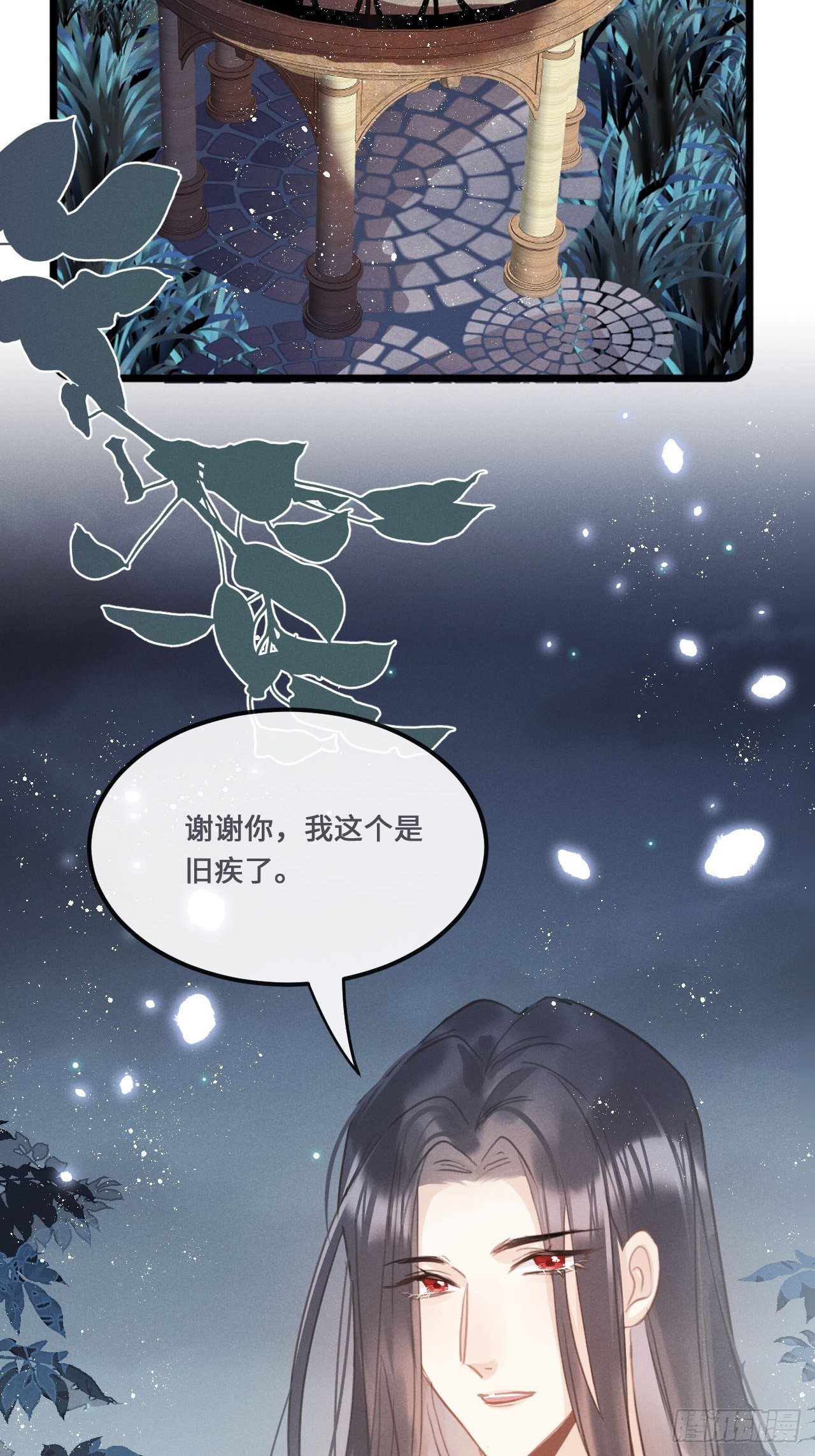 狼狼果实漫画,第18话： 项炼再度出现！？4图