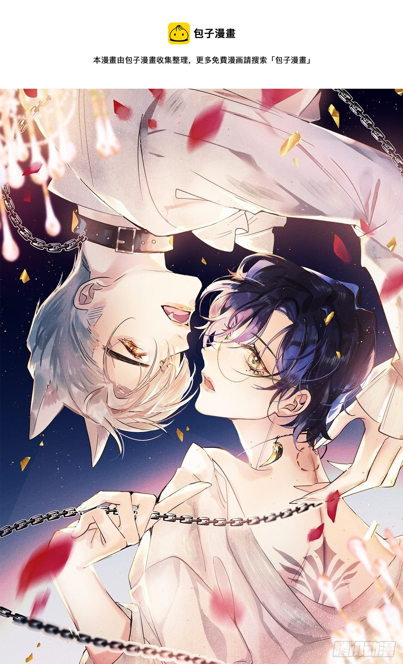 狼狼果实漫画,第18话： 项炼再度出现！？1图