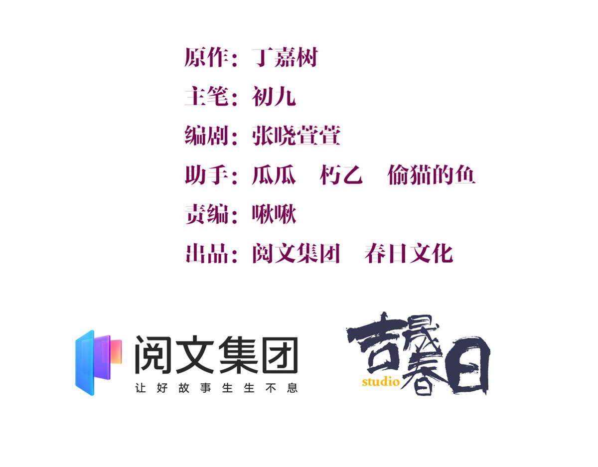 大佬失忆后只记得我有声小说漫画,第87话“惊喜”3图