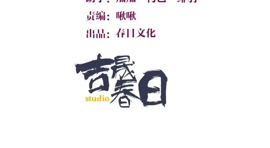大佬失忆后只记得我原声版漫画,第196话 深入敌方3图