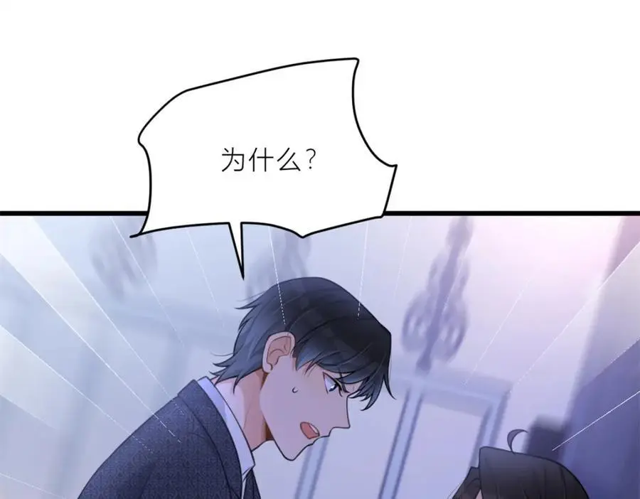 大佬失忆后只记得我原声版漫画,第196话 深入敌方4图