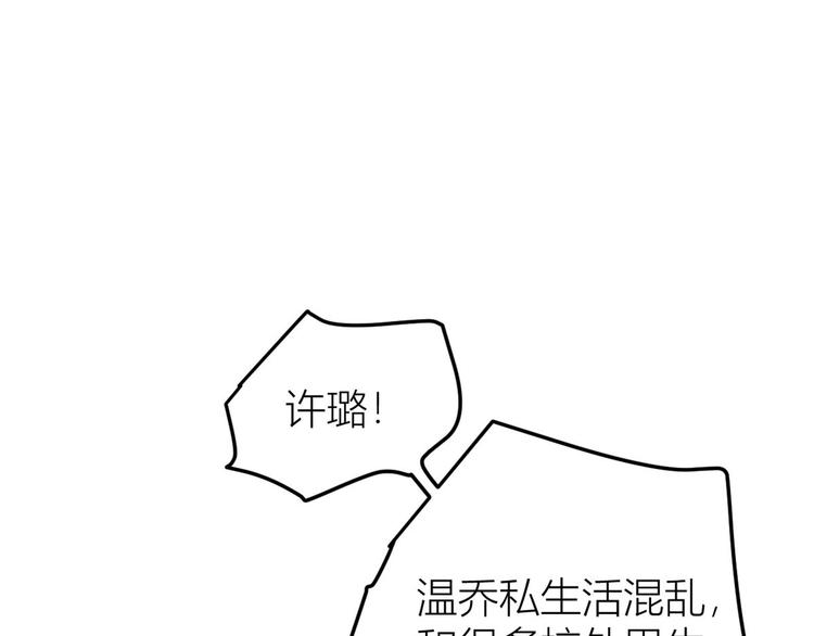 大佬失忆后只记得我原声版漫画,第28话 打牌吧！5图
