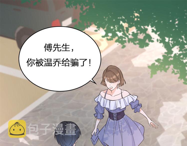 大佬失忆后只记得我原声版漫画,第12话 庄衍是谁？5图
