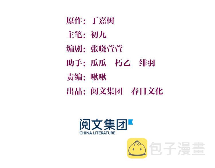 大佬失忆后只记得我原声版漫画,第28话 打牌吧！3图