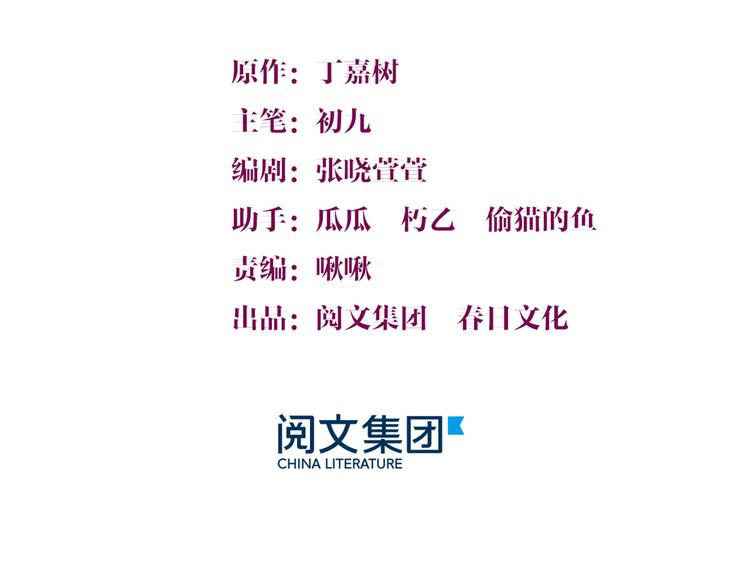 大佬失忆后只记得我原声版漫画,第12话 庄衍是谁？3图