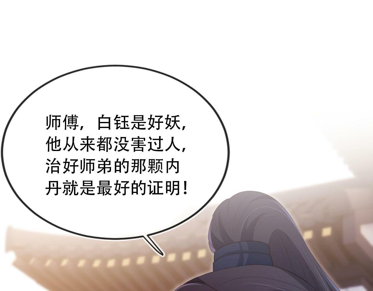 快穿黑化反派宠上天漫画免费观看全集漫画,第94话 互不相欠5图