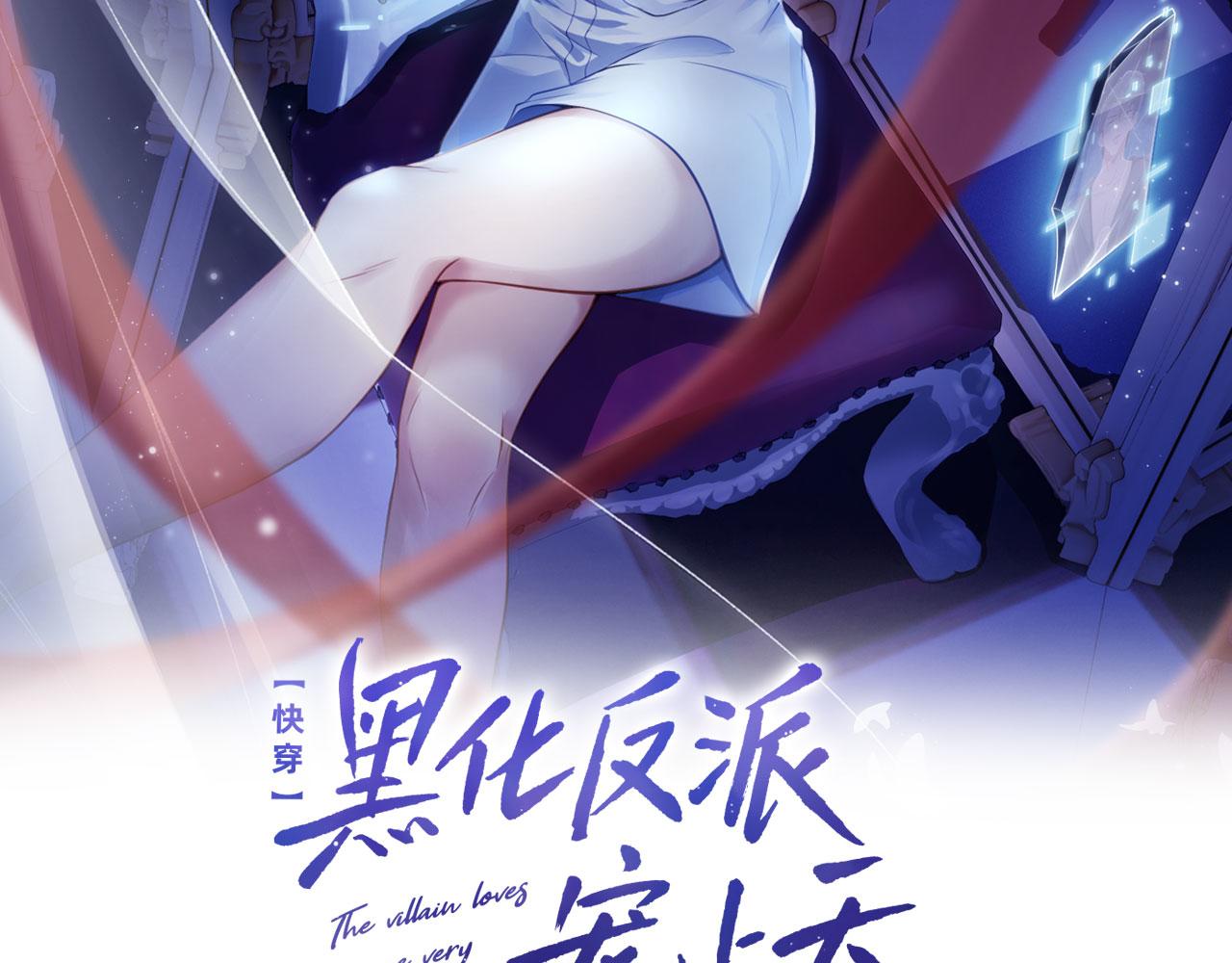 宠上天下载漫画,第20话 熟悉的剧情2图