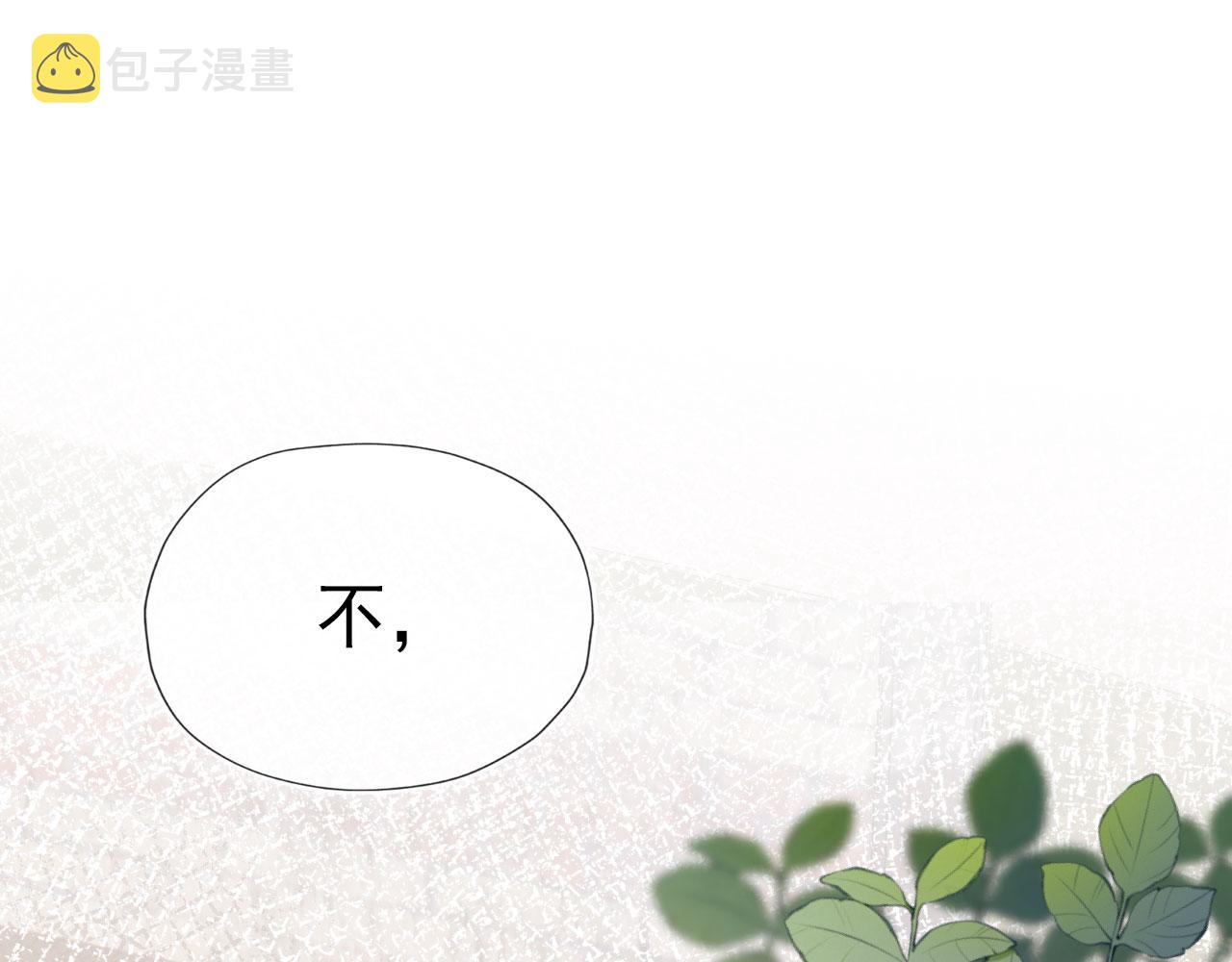 宠上天下载漫画,第20话 熟悉的剧情5图