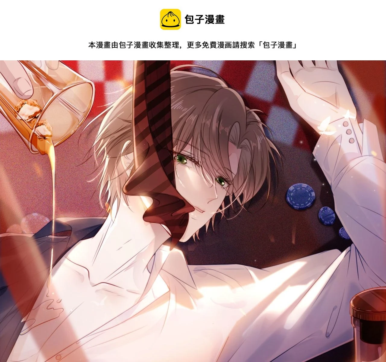 宠上天下载漫画,第65话 送你归西1图